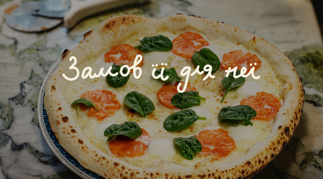 PizzaRomana2